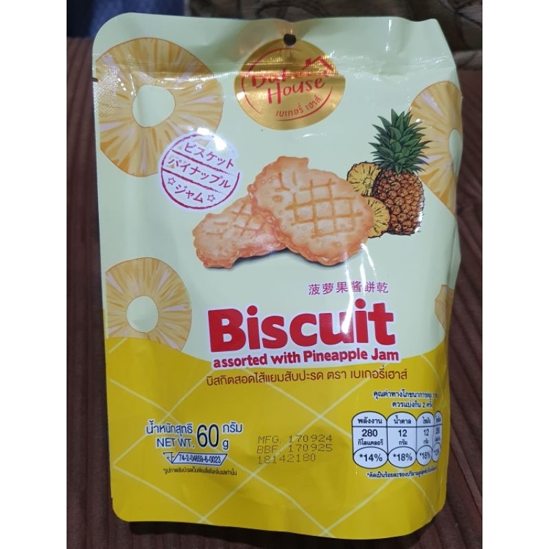 

Bakery House Biskuit Nanas Bangkok Thailand