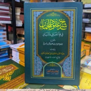 uqudul juman makna pesantren petuk