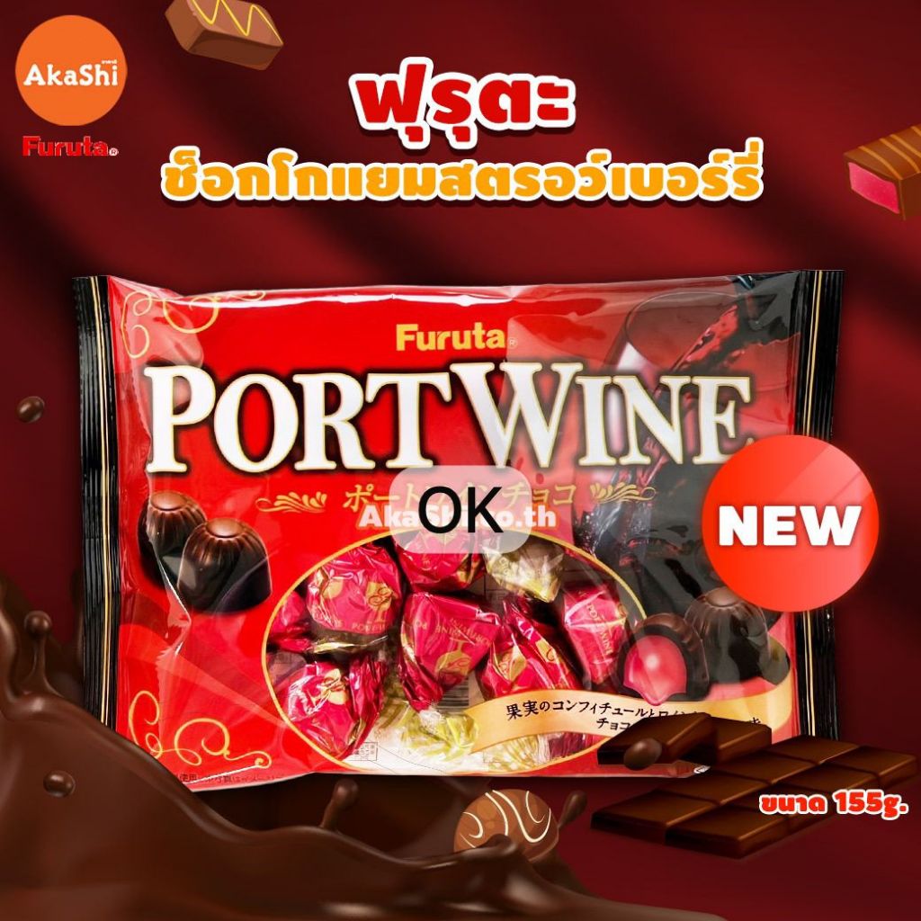 

OK9298 Furuta Port Grape Wine Chocolate 155gr / Cokelat Double Isi Japan Import