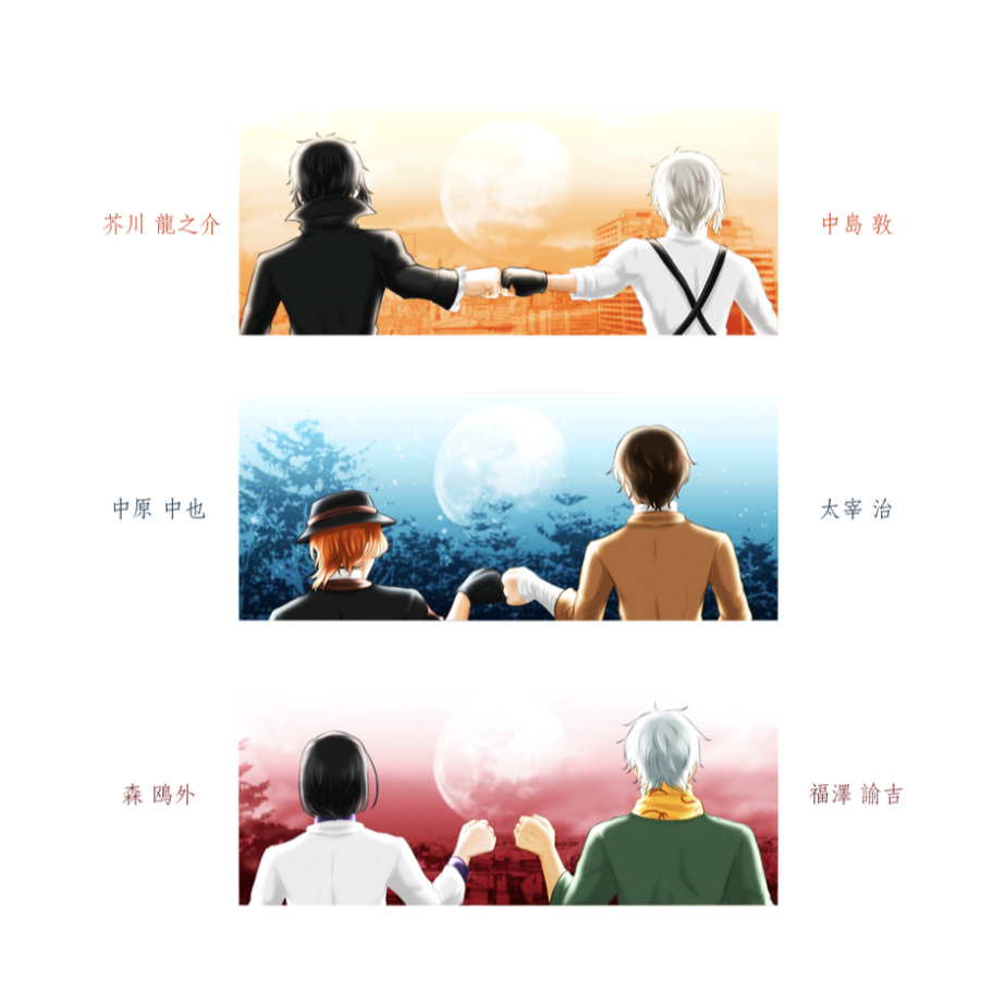 

Bungo Stray Dogs Bookmark