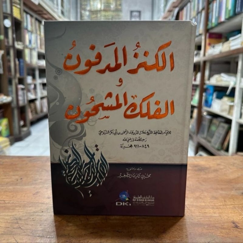 Al Kanzul Madfun DKi/Kanzul Madfun DKi || الكنز المدفون والفلك المشحون