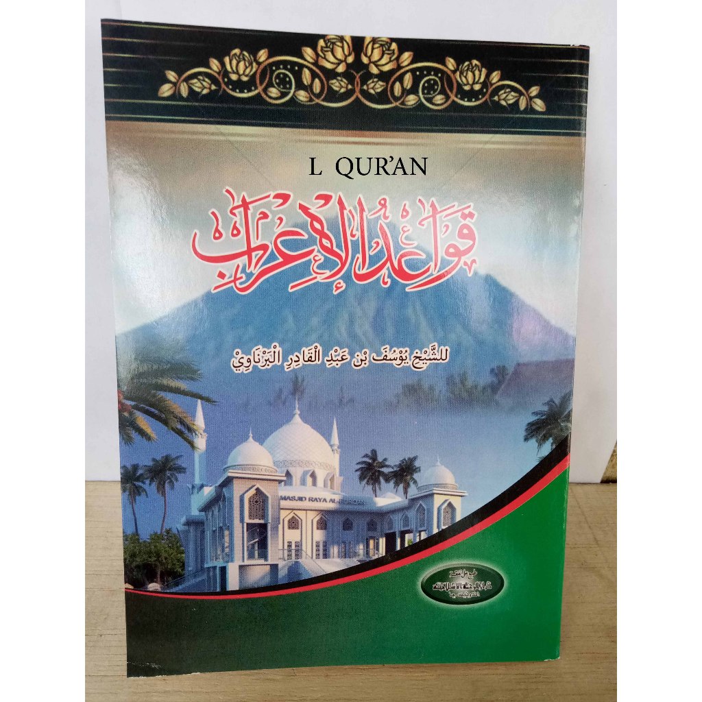 Kitab Matan Arab Qowa'idul I'rob | Qowaidul I'rab Arab Renggang | Qowaidul I'rab Matan Arab