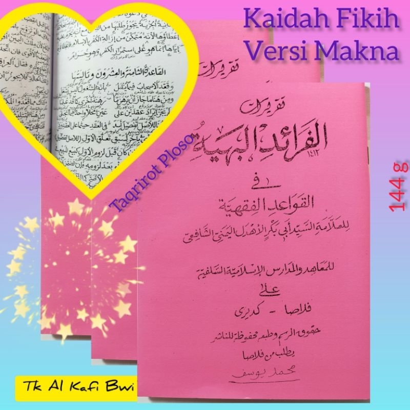 Faroidul Bahiyah Ploso, Makna Pesantren Qowaidul Fiqih