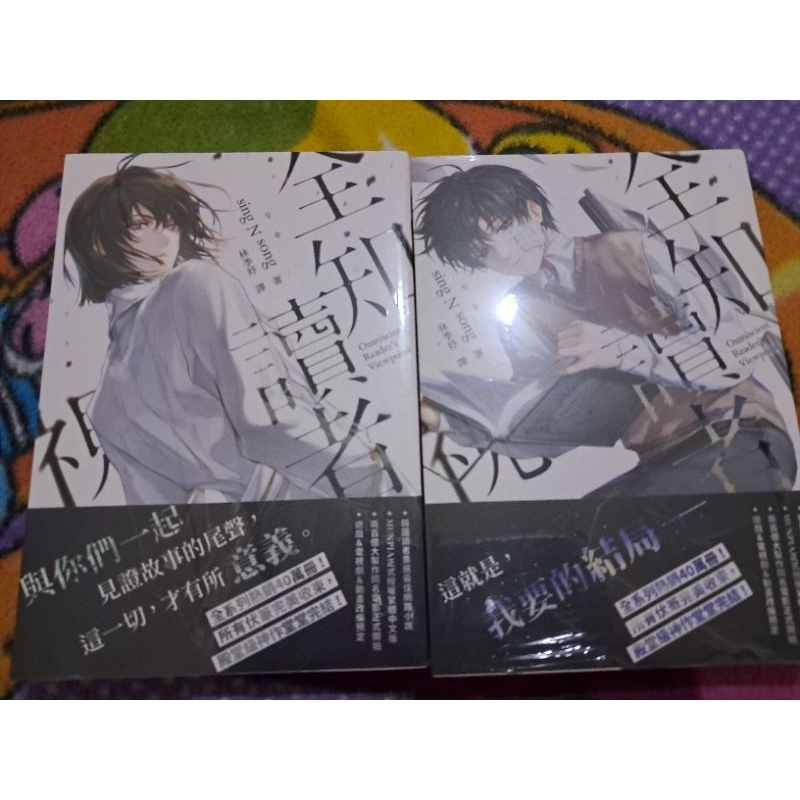 ORV TW Novel Vol. 11 & 12