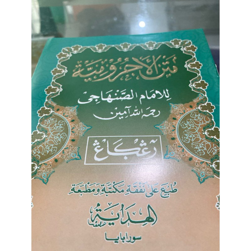 Matan Jurumiyah / Matan al Jurumiyah / Jurmiyah / Nahwu Shorof / Kitab Jurmiyah Renggang