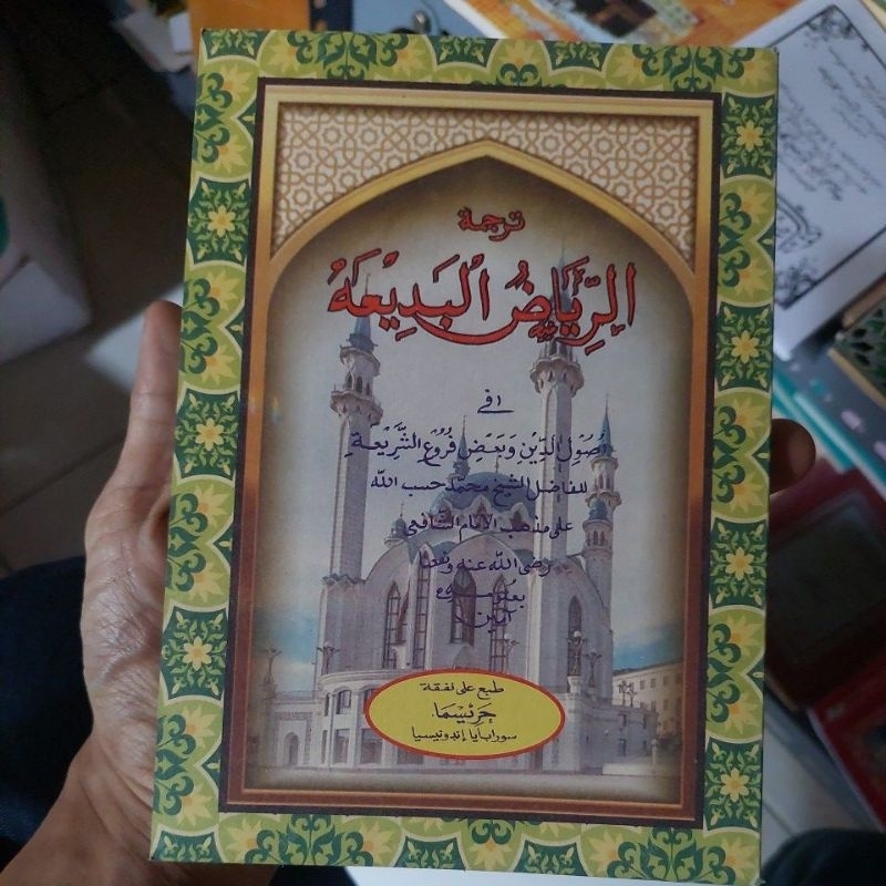 terjemah riyadul riyadhul riad badiah badi'ah lugoh sunda