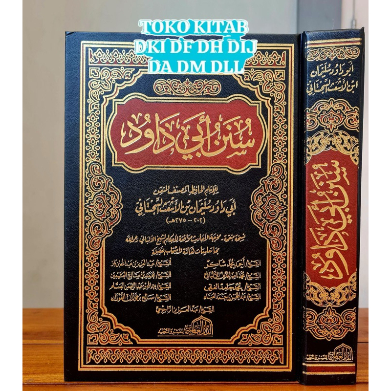 SUNAN ABU DAWUD ABI DAWUD