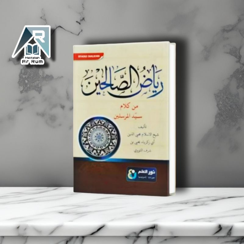 Kitab Riyadus Sholihin / Riyadhus Shalihin - kitab kuning - Kosong