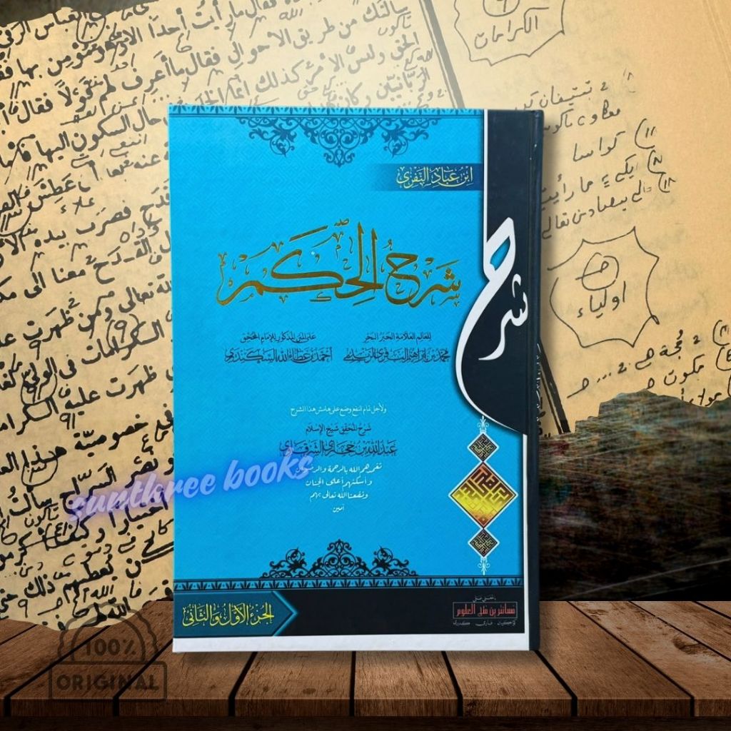 Syarhul Hikam Makna Pesantren cover biru | Syarah Hikam Makna Kwagean Syarah Hikam | kitab makna kwa