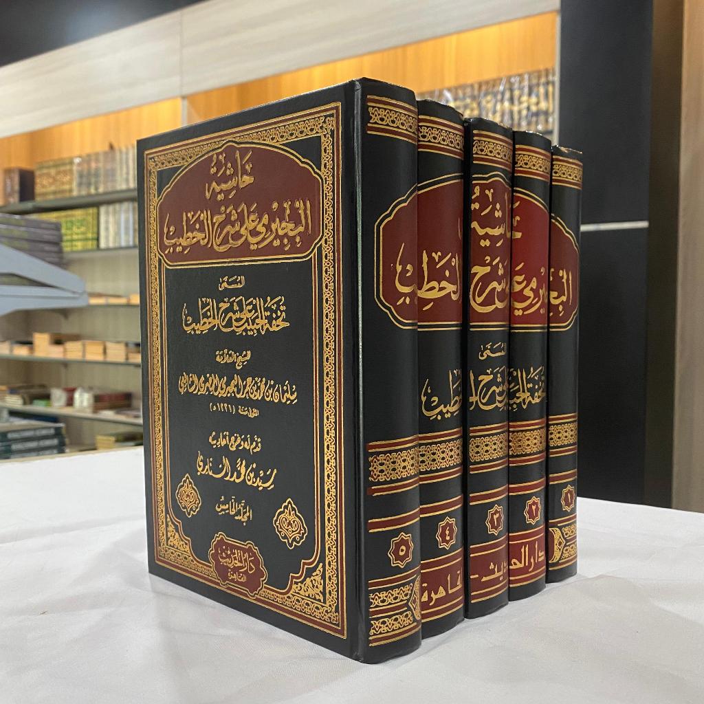 Hasyiah Bujairomi Alal Khotib Kitab Bujairimi Ala Khotib - Darul Hadits 5 jilid Mesir