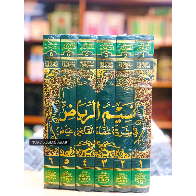 KITAB Nasimurriyadh Syarah As Syifa | Nasimur Riyad Syarah Syifa 6 Jilid Dki | Nasimur Riyadh  Nasim
