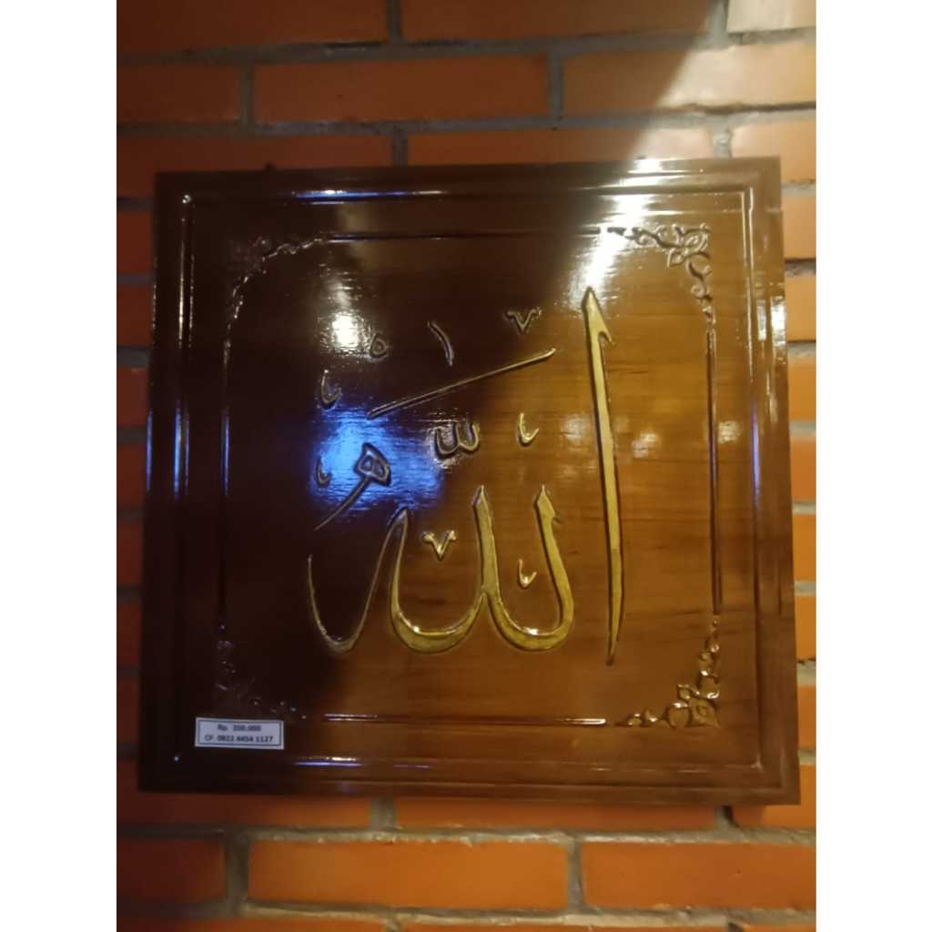 Kaligrafi Allah Ukiran Kayu Jati