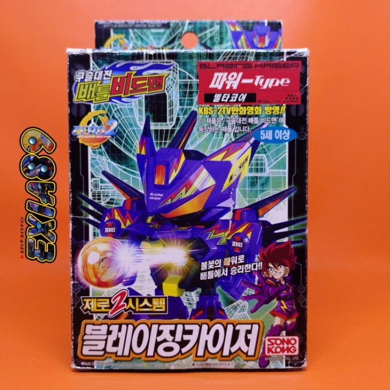 Battle B-Daman Zero 2 Blazing Kaiser Sonokong Takara (Minus Part No.4)