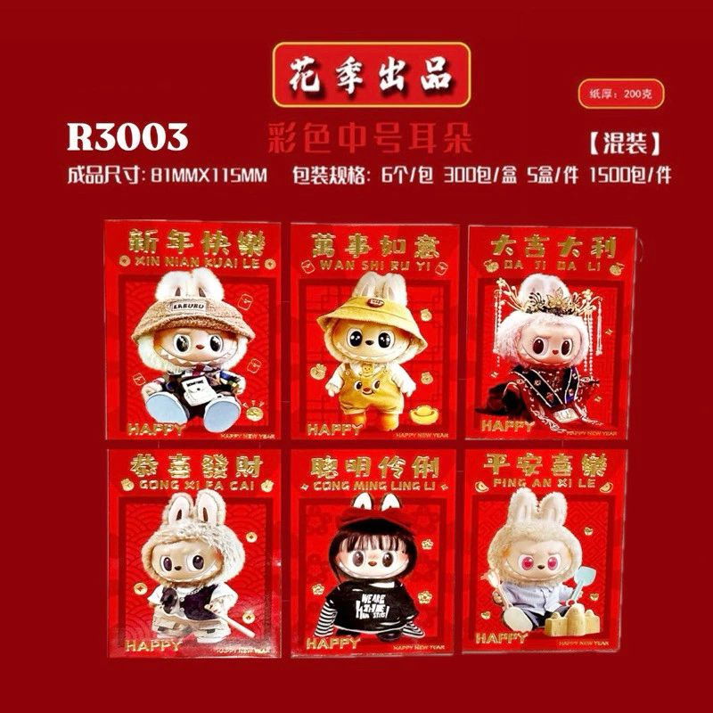 

LMITED EDITION 6pcs Angpao Labubu 2025 / Amplop Pendek Labubu / Angpao Premium