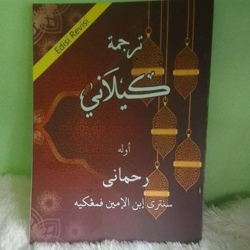 Terjemah kailani rahmani