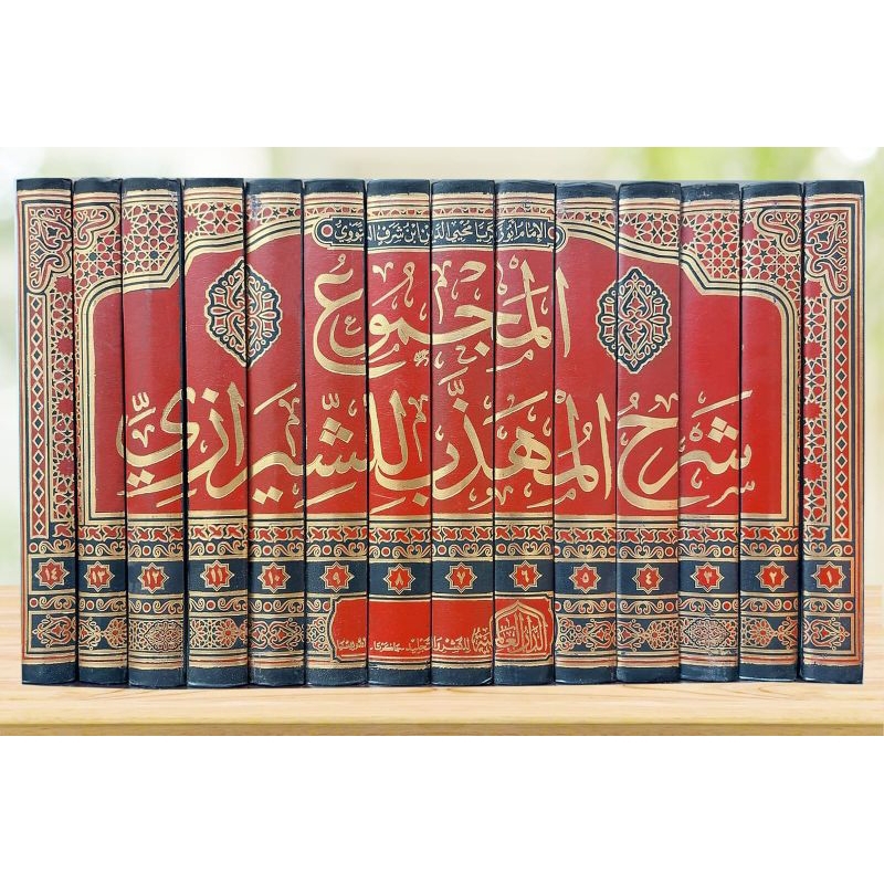 Kitab Majmu' Syarah Muhadzab