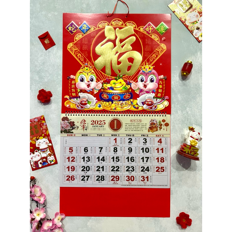 

KALENDER BULANAN 2025 ULAR FUK | KALENDER DINDING | KALENDER CANTIK | KALENDER SOBEK