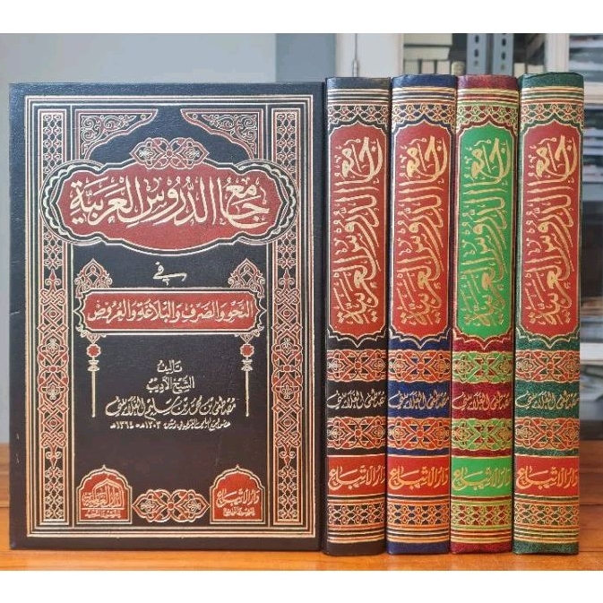 JAMIUD DURUS / JAMI' AD DURUS