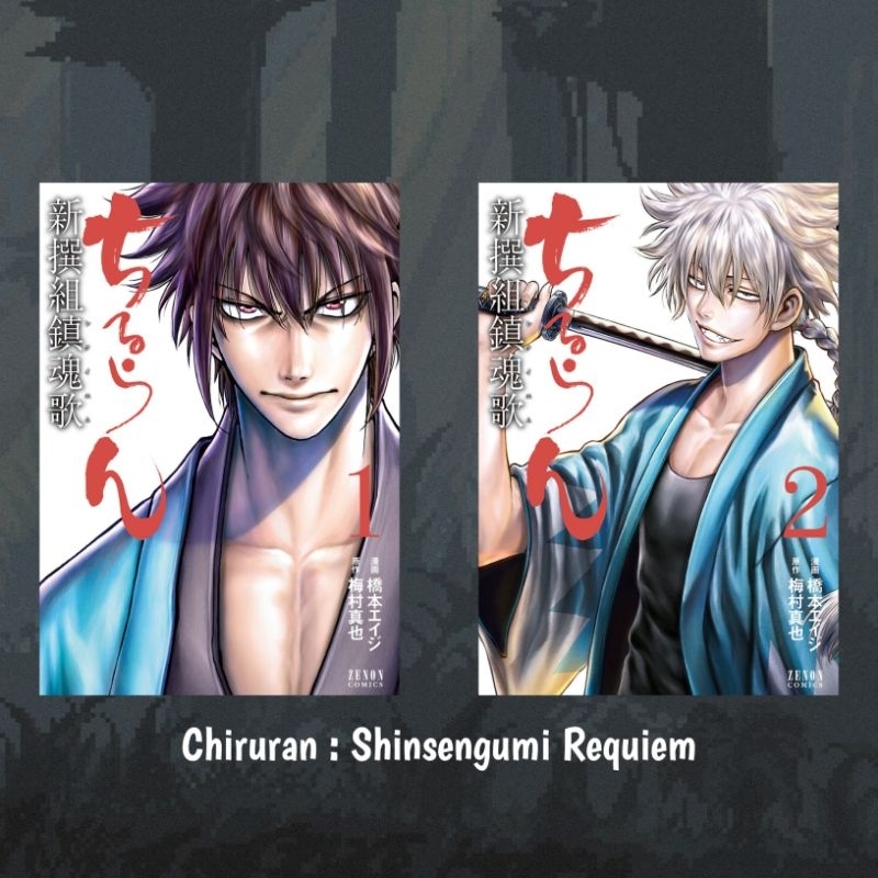 Komik Chiruran : Shinsengumi Requiem