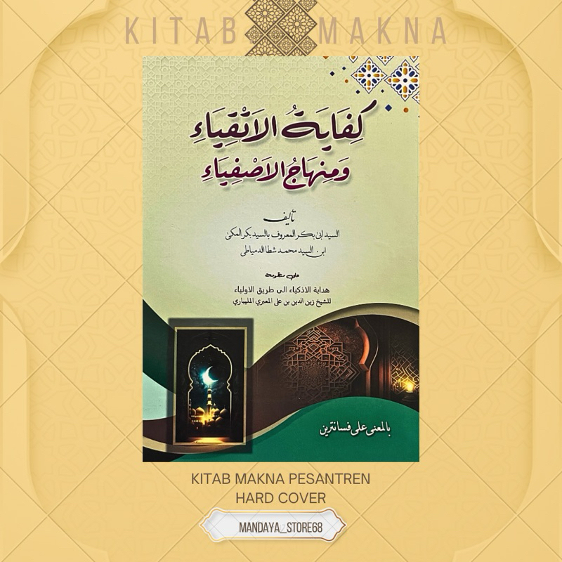 kifayatul atqiya kifayatul atkiya atqiya' makna pesantren petuk