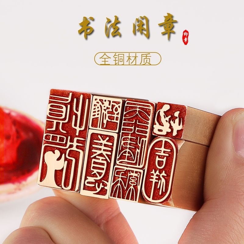 

Stempel jadi 黄铜 闲章, stempel kualitas tinggi siap pakai