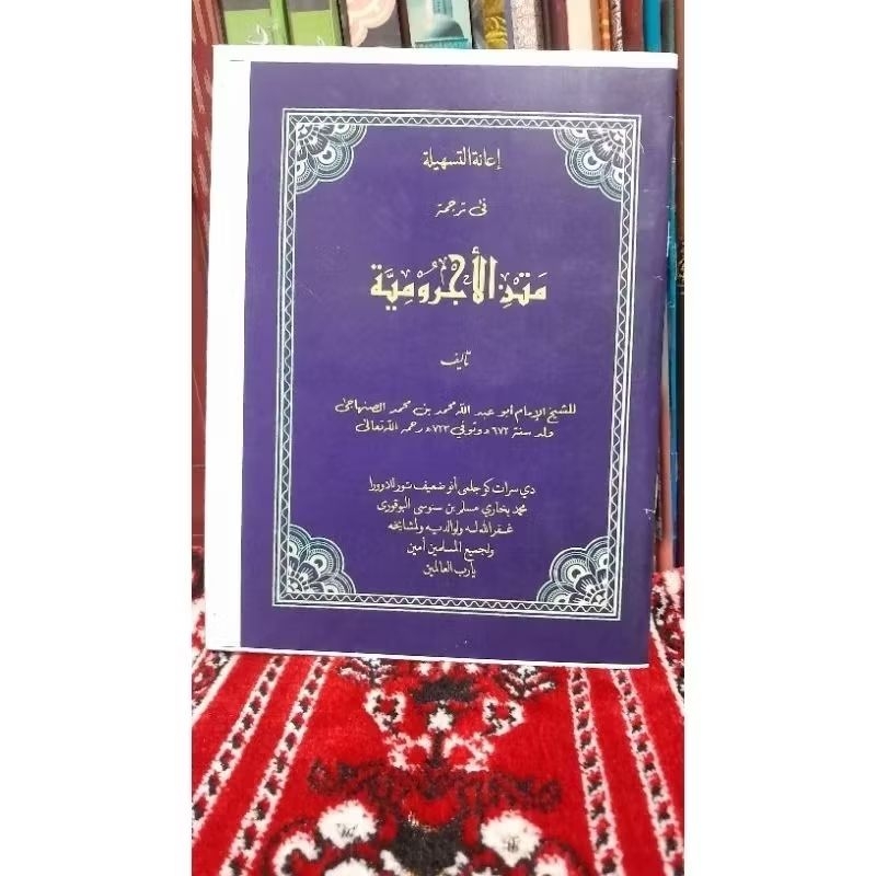 KITAB TERJEMAH JAWA MATAN JURUMIYAH