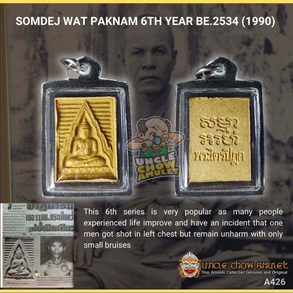 Phra Somdej Wat Paknam 6th batch BE2533