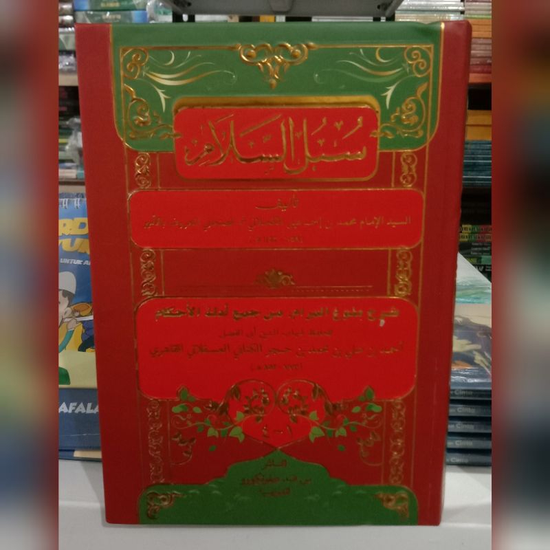 Kitab Subulus Salam Diponegoro