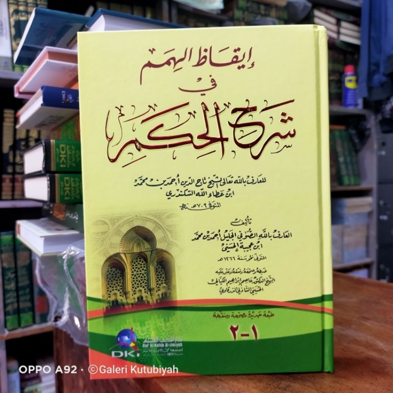 kitab iqodul himam syarah hikam dki beirut iqod iqad iqadul himam ikod ikad ikodzul ikadzul himam sy