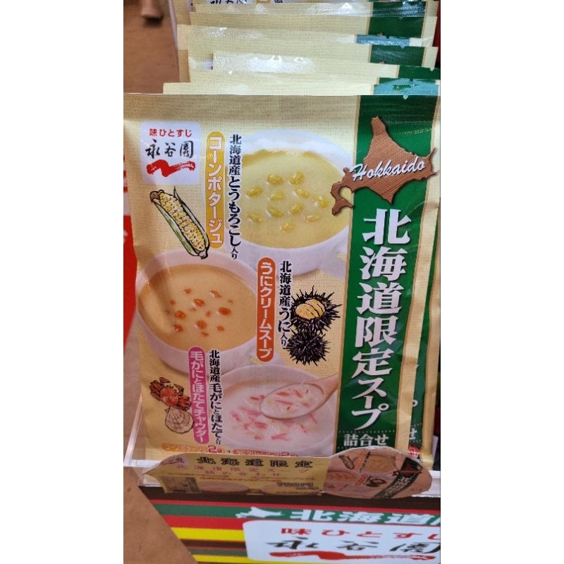 

Soup Hokaido / Uni Soup japan / Soup Japan Original