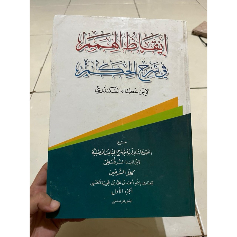 Kitab Ajaibul Alam Malakut