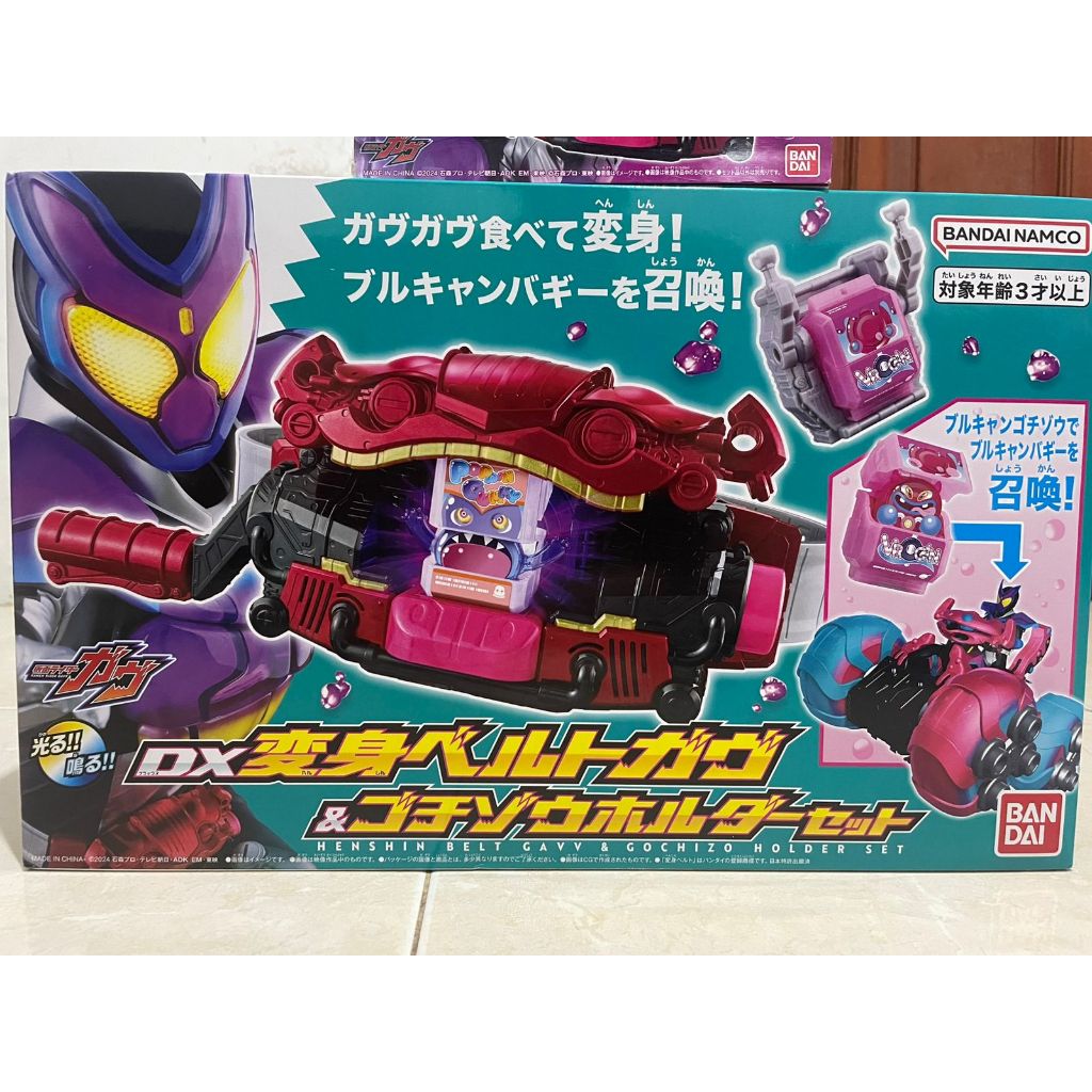 DX GAVV DRIVER DX HENSHIN BELT GAVV & GOCHIZO SET NEW Bandai Kamen Rider Saber Calibur