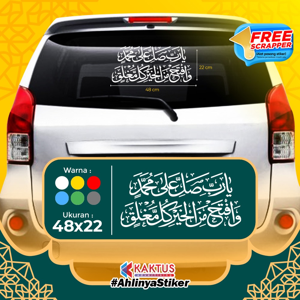 Stiker Kaligrafi Mobil Ya Robbi Sholli Ala Muhammad Waftah Minal Khoiri / Sholawat Simtudduror