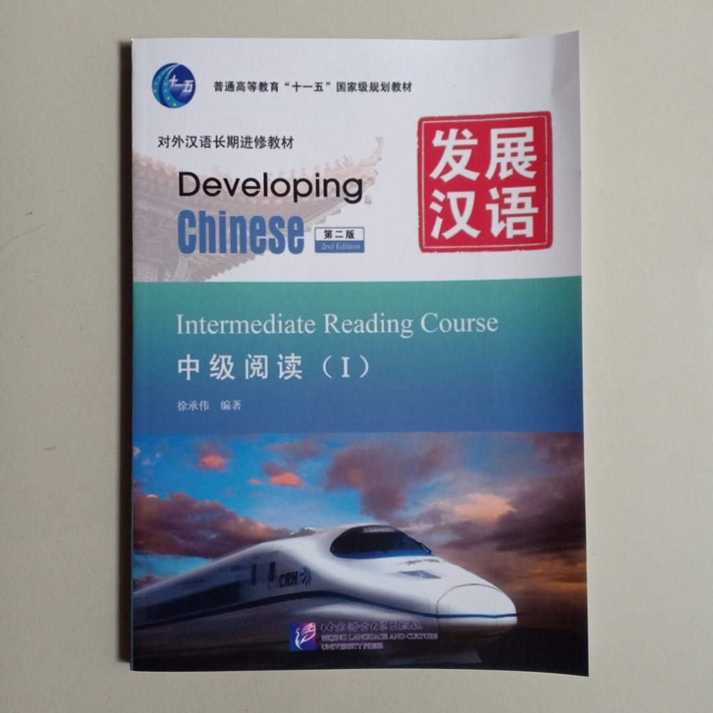 SALE BUKU DEVELOPING CHINESE INTERMEDIATE READING COURSE 1
