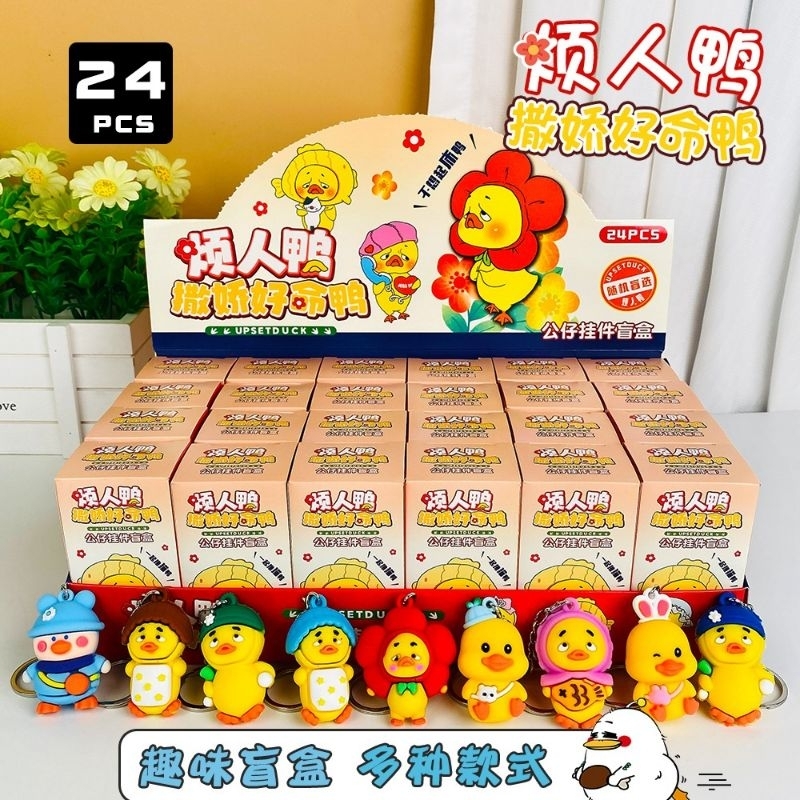 KOTAK RAHASIA GANTUNGAN KUNCI LABUBU MISTERY BOX KEYCHAIN UPSET DUCK KEYCHAIN MIKU KEYCHAIN SINCHAN 