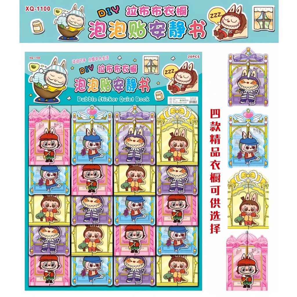 

Isi 20 pcs Sticker Aesthetics Labubu Baju + Rumah (#93-275) / Sticker Aesthetic Changing Clothes & House in card Mainan Anak Jadul Zaman Dulu Edukatif Viral Murah Terjangkau Trendi Toys