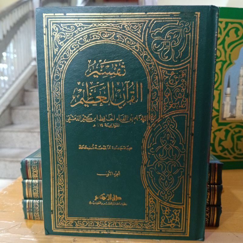Kitab Tafsir Ibnu Katsir 4 Jilid Darul Fikr