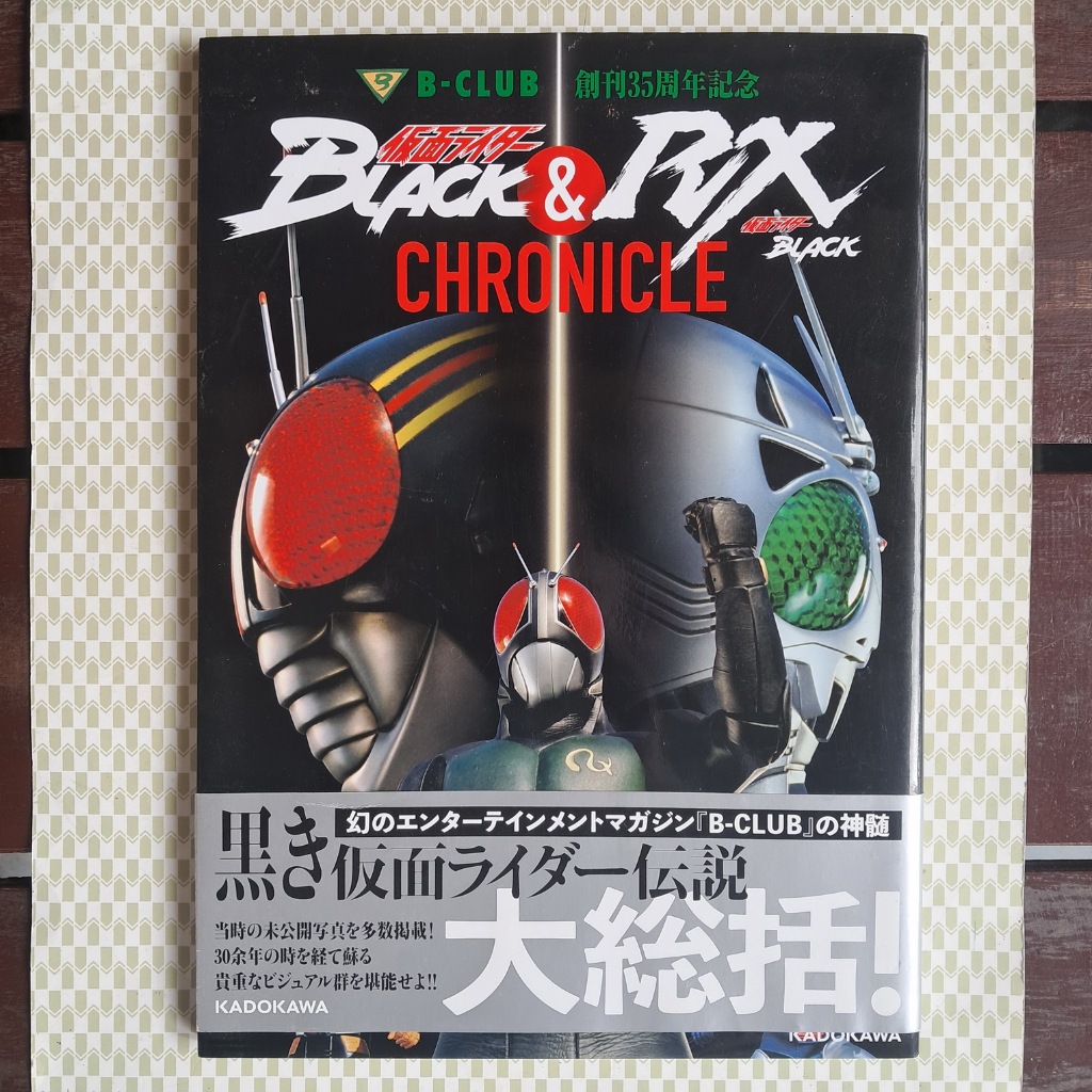 Guidebook Kamen Rider Black dan RX (Buku Guide Ksatria Baja Hitam dan KBH RX)