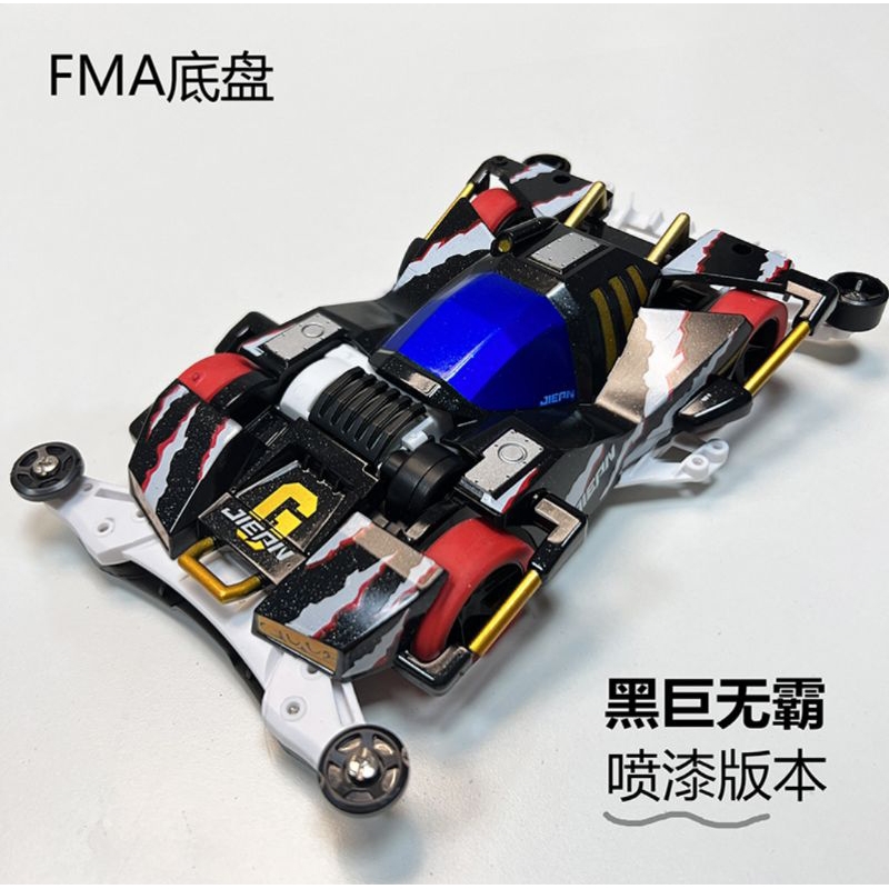 Tamiya Replika Mini 4wd Merk Jiepin Brocken Gigant Black White Painting