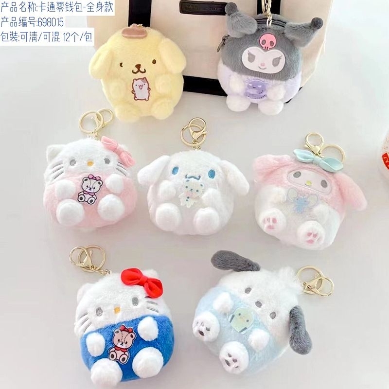 Gantungan Dompet Sanrio / Dompet Koin Sanrio