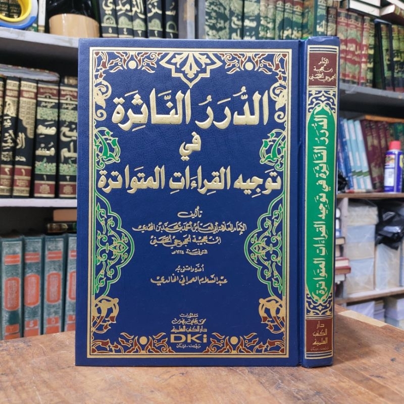KITAB AD DUROR NASIRO / NATSIRO FI QIROAT / QIRAAT MUTAWATIRO [ ] DKI BEIRUT