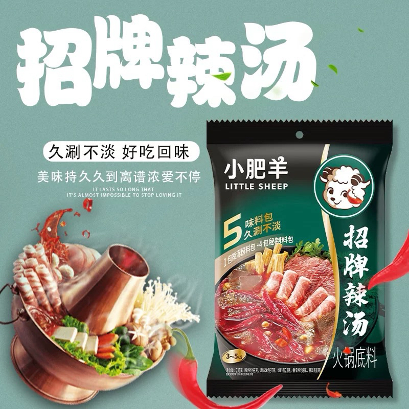 

Little Sheep Bumbu Hotpot Xiao Fei Yang Spicy Mala Soup 235gr