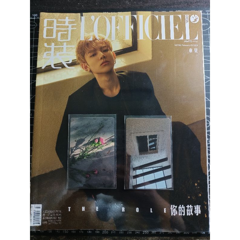 Zhang Hao L'officiel Magazine Magz Majalah Sealed ZB1 ZEROBASEONE