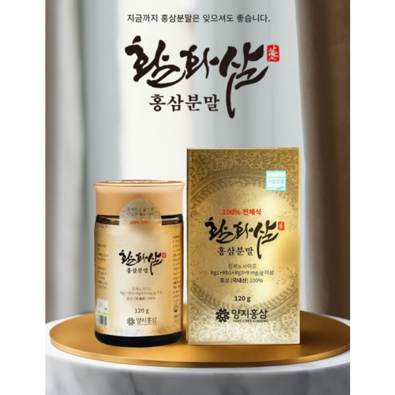 

Yangji Red Ginseng Bubuk Ori Korea