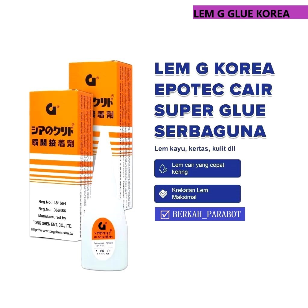 

1 buah Lem G Korea Kualitas Super / Lem Perekat Cair G