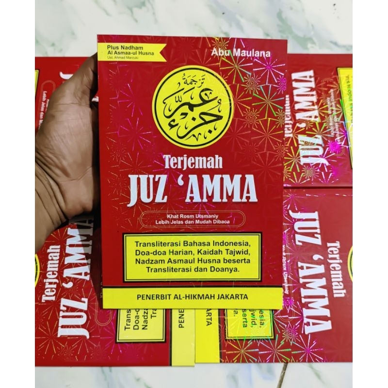 Juz Amma Terjemah Besar / Terjemah juz Amma Ukuran besar