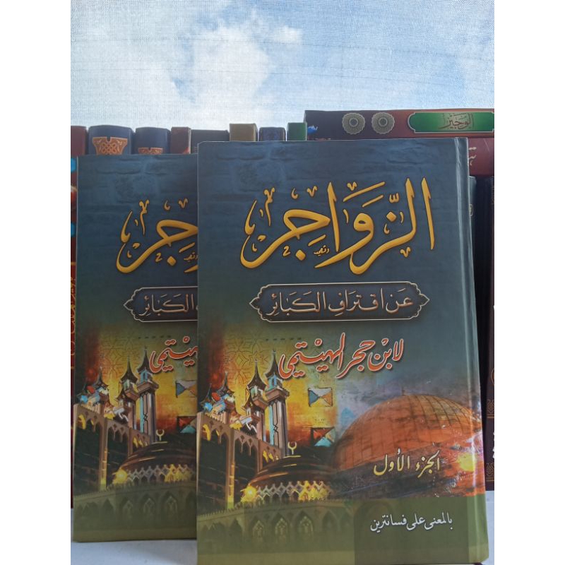 Az Zawajir Makna Pesantren