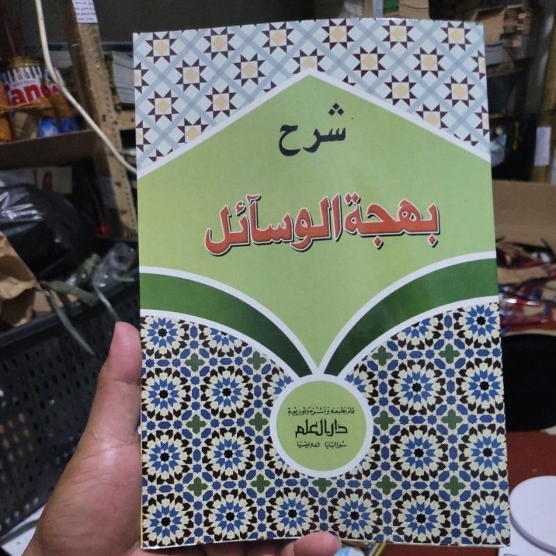 BAHJATUL WASAIL KITAB SYARAH BAHJATUL WASAIL BAHJAH WASAIL