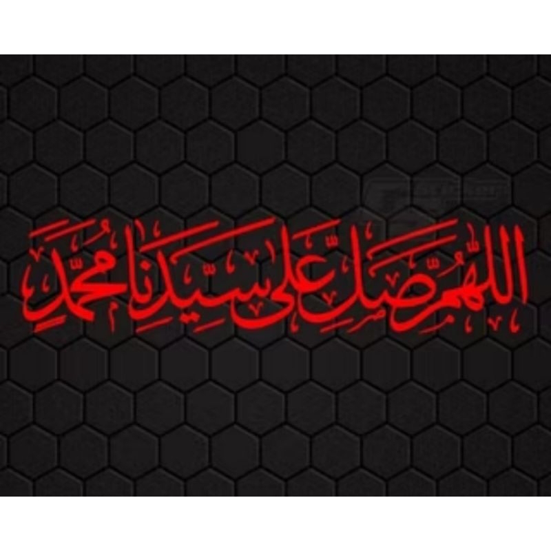 

sticker grosir STICKERALLOHUMMA SOLLI ALA SAYYIDINA MUHMAD sticker cutting