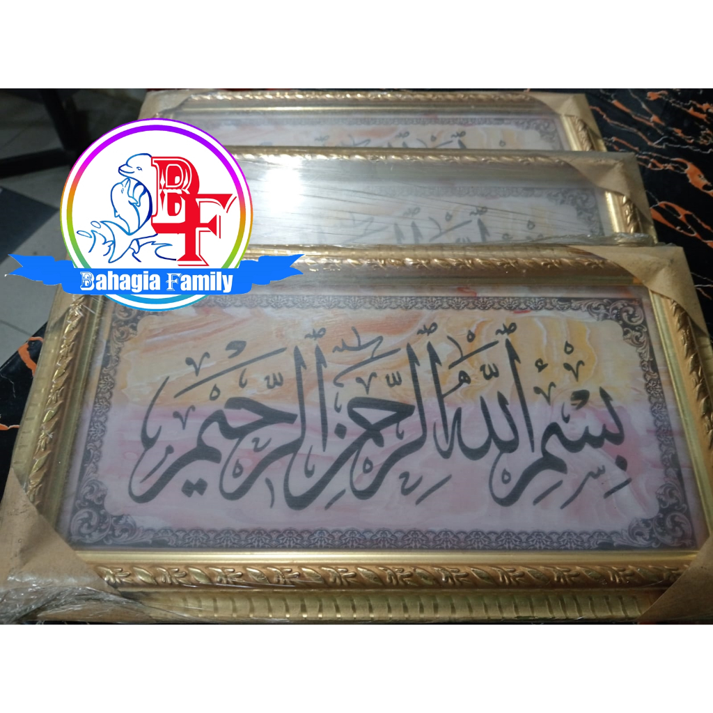 Kaligrafi Islami Bismillahirahmanirrahim Pajangan / Hiasan Dinding Islami + Bingkai emas + kaca